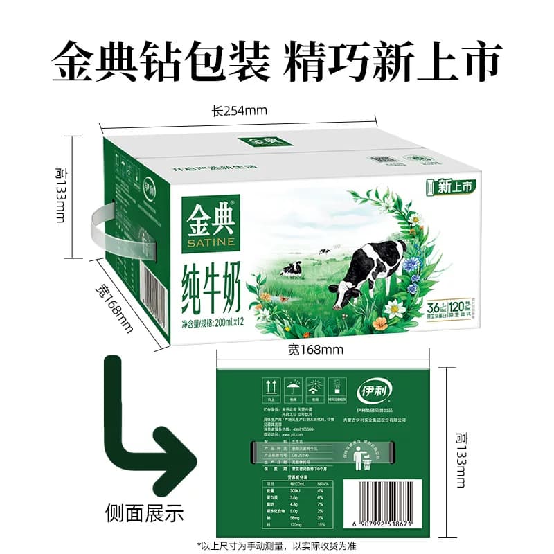 【2月产】伊利金典高品质纯牛奶200ml*12盒*2箱3.6g优质蛋白 - 缩略图2