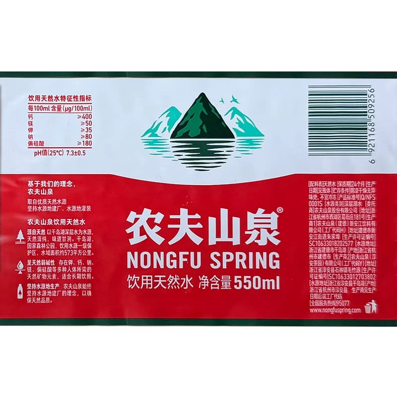 农夫山泉饮用天然水多规格可选天然矿物质弱碱性纸箱塑膜随机发货 - 缩略图5