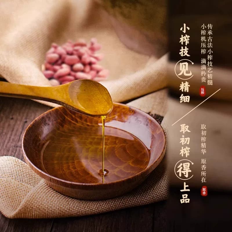 胡姬花古法小榨花生油400ml*1瓶 - 缩略图3