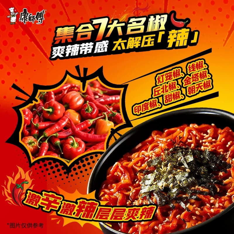 【全职高手IP联名】康师傅方便面韩式火鸡拌面118g*5包泡面速食 - 缩略图2
