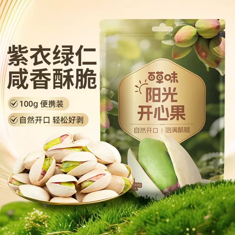百草味坚果开心果不漂白炒货干果原色盐焗味袋装孕妇休闲零食 - 缩略图2