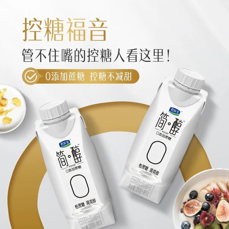 【礼盒推荐】君乐宝简醇梦幻盖酸奶0添加蔗糖礼盒装 - 缩略图2