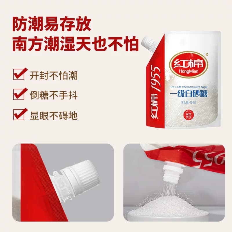 红棉一级白砂糖食用糖优质调味糖烘焙糖浆细白糖 - 缩略图4