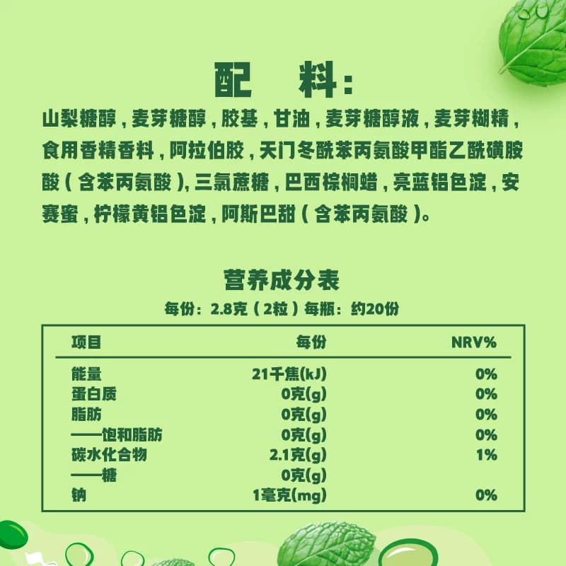 绿箭薄荷味无糖口香糖果清新口气休闲办公约会便携小零食 - 缩略图5