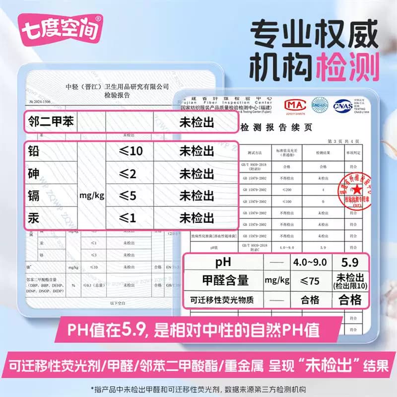 【新国标认证】七度空间卫生巾少女超薄日夜用100%纯棉姨妈巾 - 缩略图4