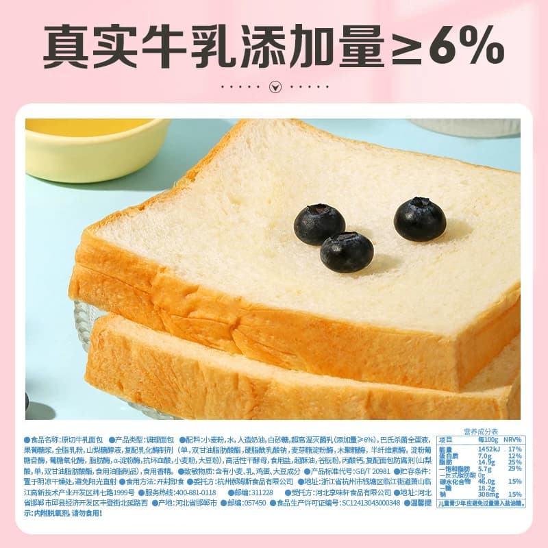 百草味牛乳嫩吐司面包糕点点心牛奶早餐代餐休闲零食小吃整箱 - 缩略图5
