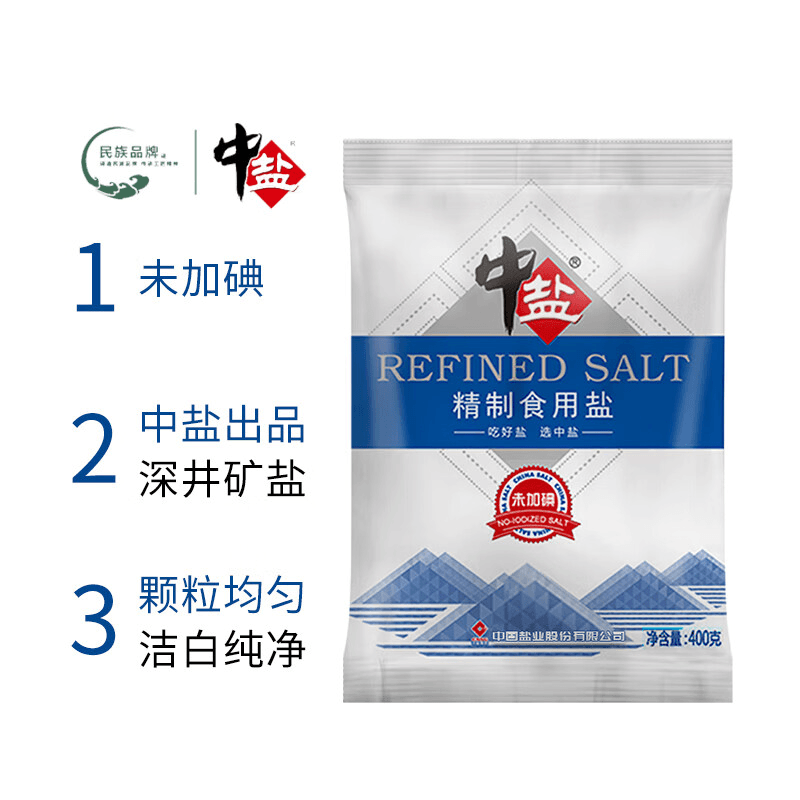 中盐精制食用盐400g无碘加碘家用调味良品海盐健康炒菜深井盐焗 - 缩略图2
