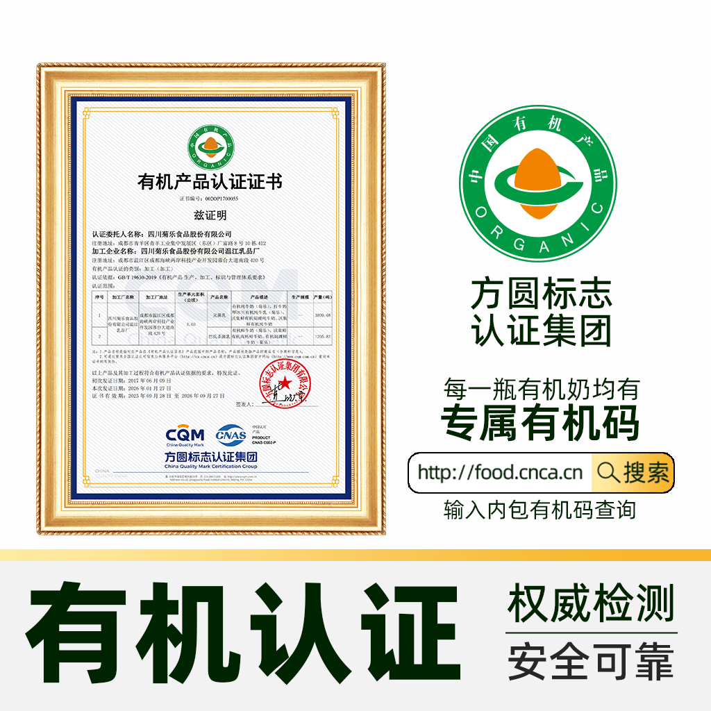 猫超臻选有机娟姗4.0纯牛奶菊乐204g*18盒优质蛋白原生高钙早餐奶 - 缩略图4