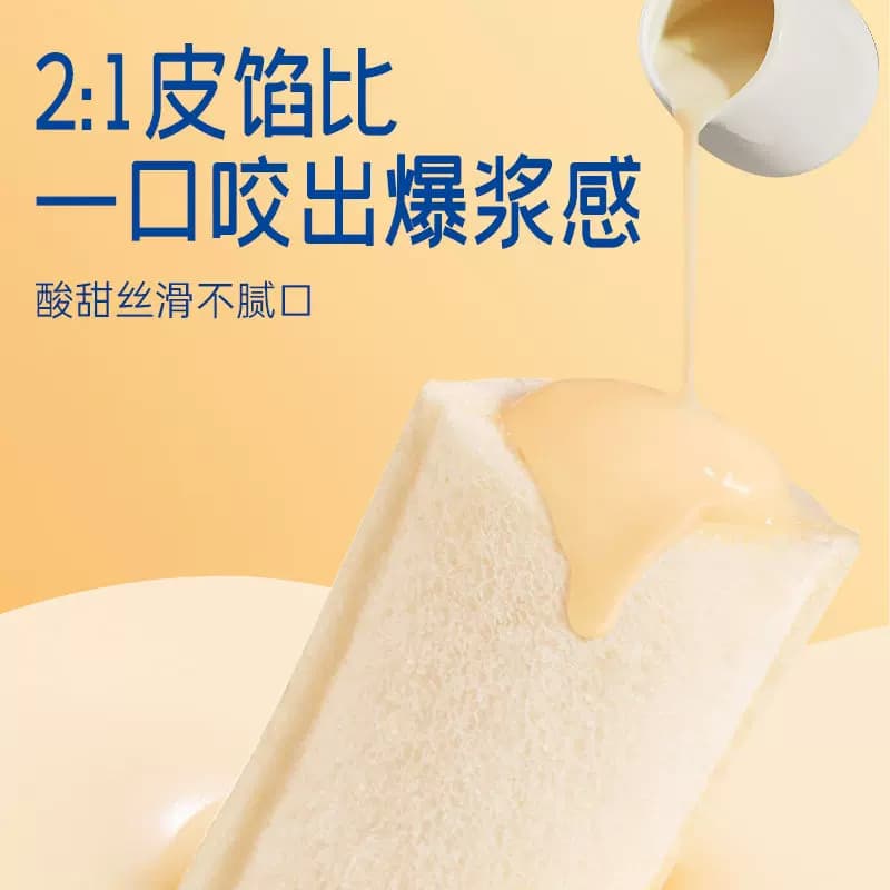 豪士乳酸菌口袋面包夹心吐司健康早餐下午茶零食点心糕点420g - 缩略图4
