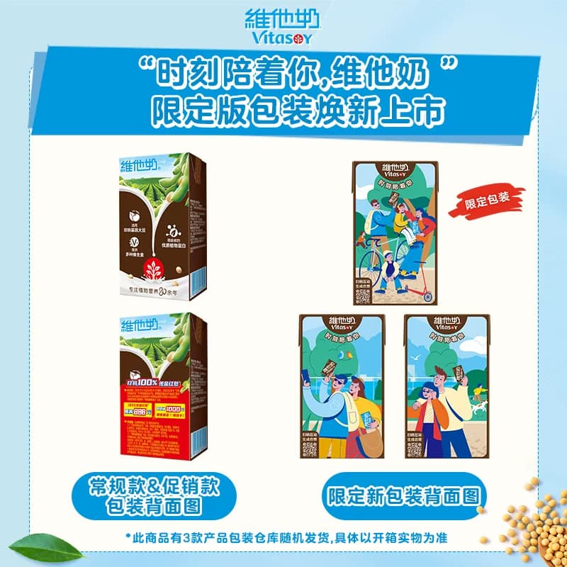 维他奶巧克力味豆奶饮料朱古力营养早餐奶优质植物蛋白饮料饮品 - 缩略图2