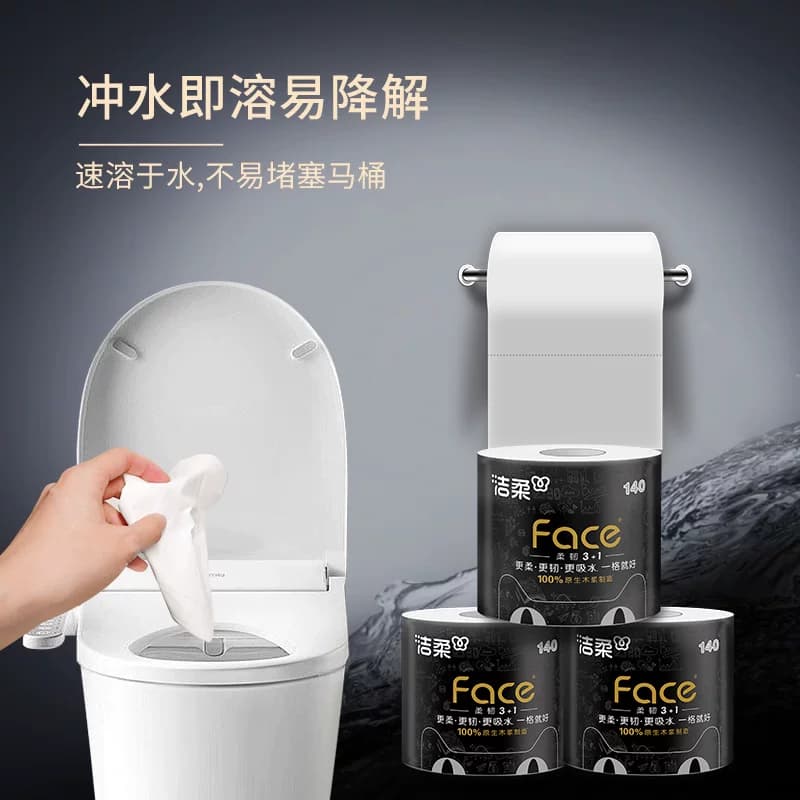洁柔有芯卷纸卫生纸加厚4层140g30卷整箱家用实惠大克重 - 缩略图4