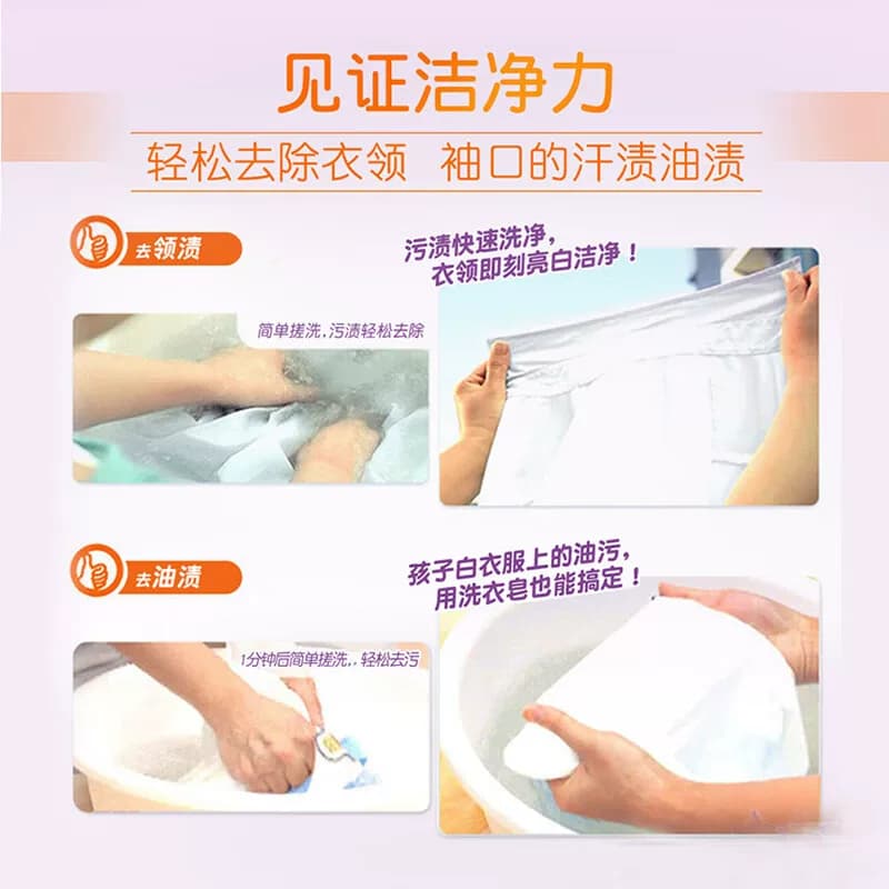 汰渍洗衣皂洁净强效去污留香薰衣草香氛内衣皂官方 - 缩略图5