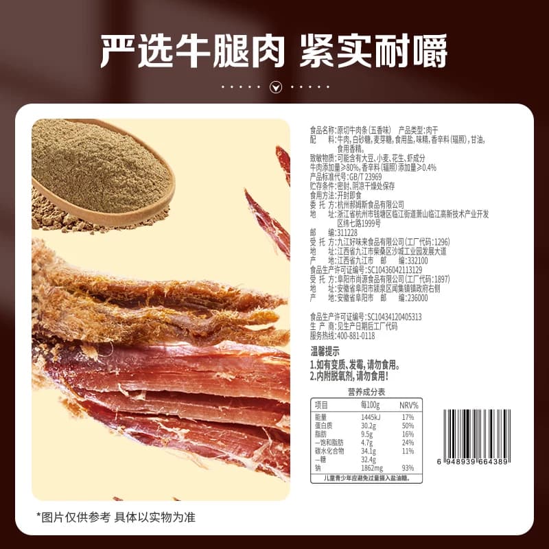 百草味原切牛肉条50g*1袋五香味风干肉干办公室网红小吃休闲零食 - 缩略图5
