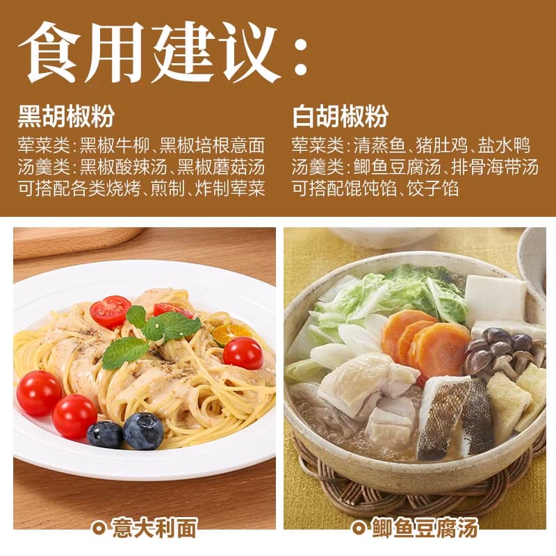 云山半黑白胡椒粉40g*2瓶牛排西餐烧烤煲汤香辛料风味复合调味料 - 缩略图4