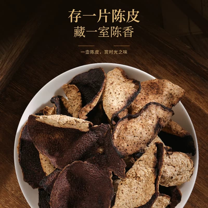 福东海广东江门老陈皮桔皮橘皮干养生陈皮泡水白茶叶中药材煲汤花 - 缩略图3