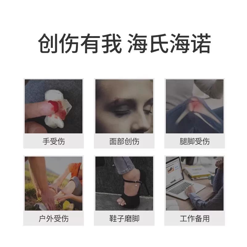 海氏海诺创可贴止血医用透气创口防磨脚凑单创口贴舒适透气 - 缩略图3