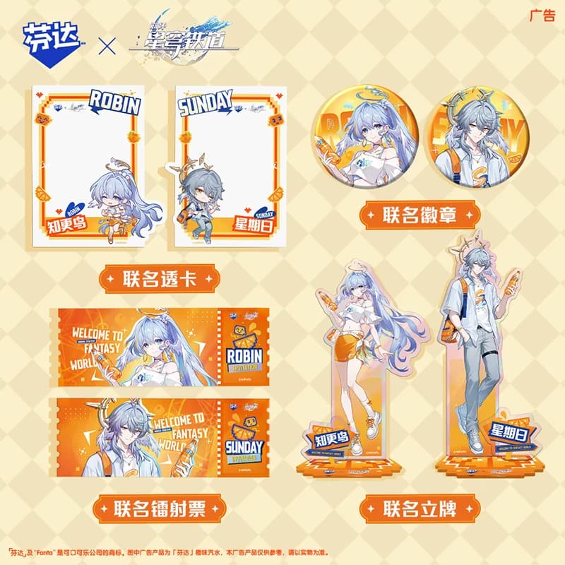 【芬达 × 崩坏：星穹铁道】联名定制瓶橙味汽水饮料(含周边) - 缩略图2