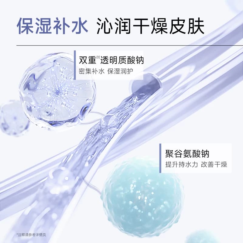 可复美透明质酸钠大水膜3片补水保湿沁润皮肤面膜舒缓敏肌面膜 - 缩略图3