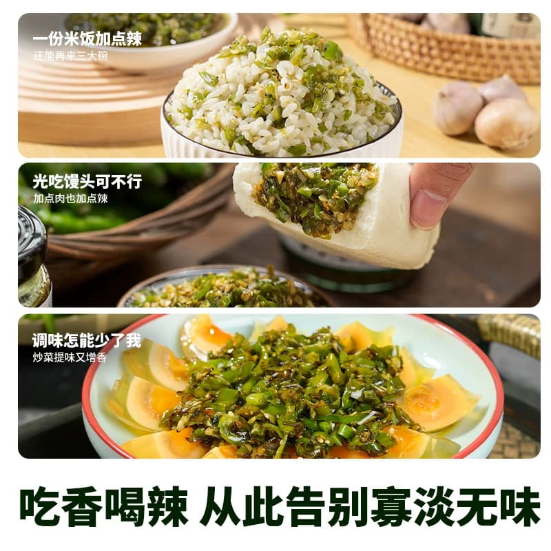 川娃子烧椒酱蒜蓉酱剁椒酱拌面拌饭下饭菜辣椒酱调味酱料 - 缩略图4
