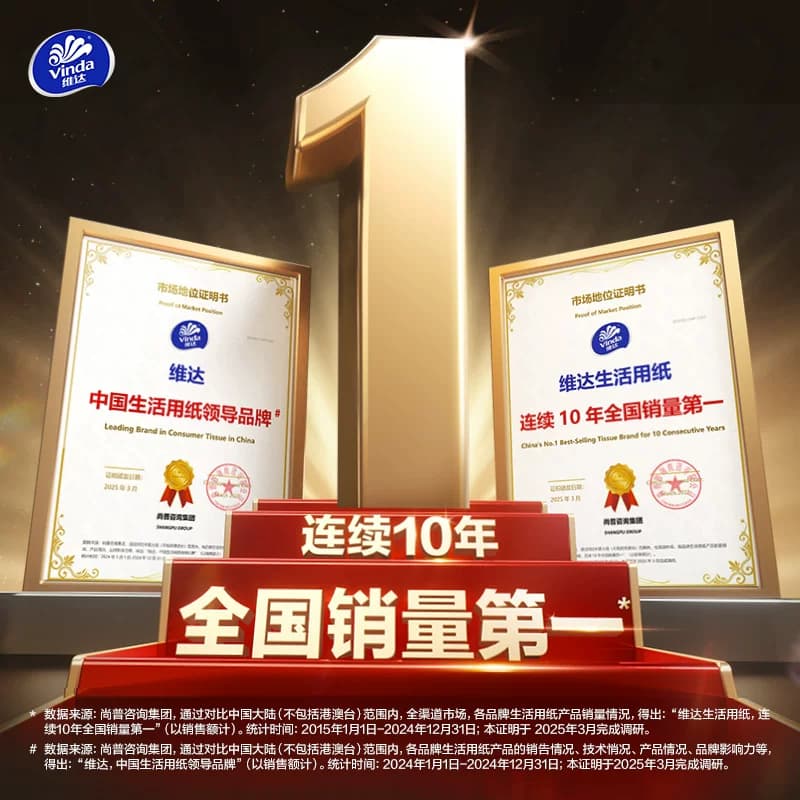 【下拉享优惠】维达RO纯水湿巾80片2包婴儿手口可用抽取湿巾温和 - 缩略图2
