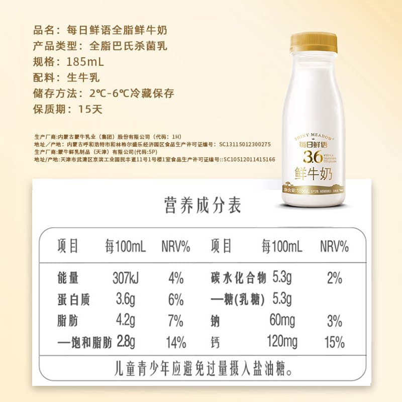 详情领优惠每日鲜语鲜牛奶14瓶鲜奶牛奶纯 牛奶高钙生牛乳新鲜奶 - 缩略图5