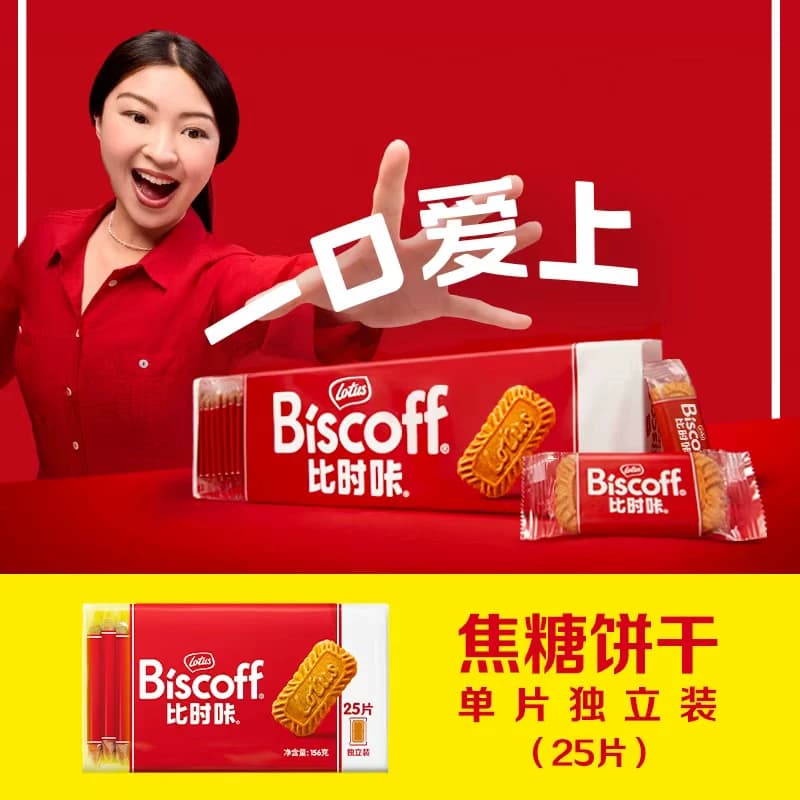 Lotus Biscoff比时咔和情进口饼干焦糖酥脆曲奇办公室休闲零食 - 缩略图2