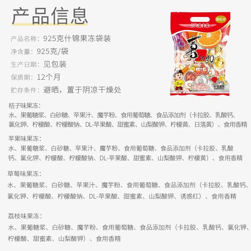 喜之郎爆款什锦果冻5口味50杯925g*1大袋休闲零食小吃儿童囤货 - 缩略图5