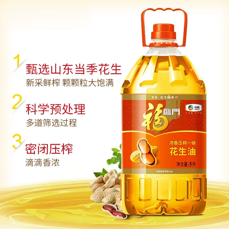 福临门浓香压榨一级花生油5L/桶家用桶装食用油 人气爆款 - 缩略图3