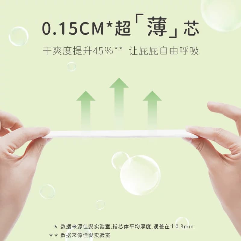佳婴氧气森林拉拉裤XXL新生婴儿超薄透气男女宝宝纸尿裤尿不湿 - 缩略图3