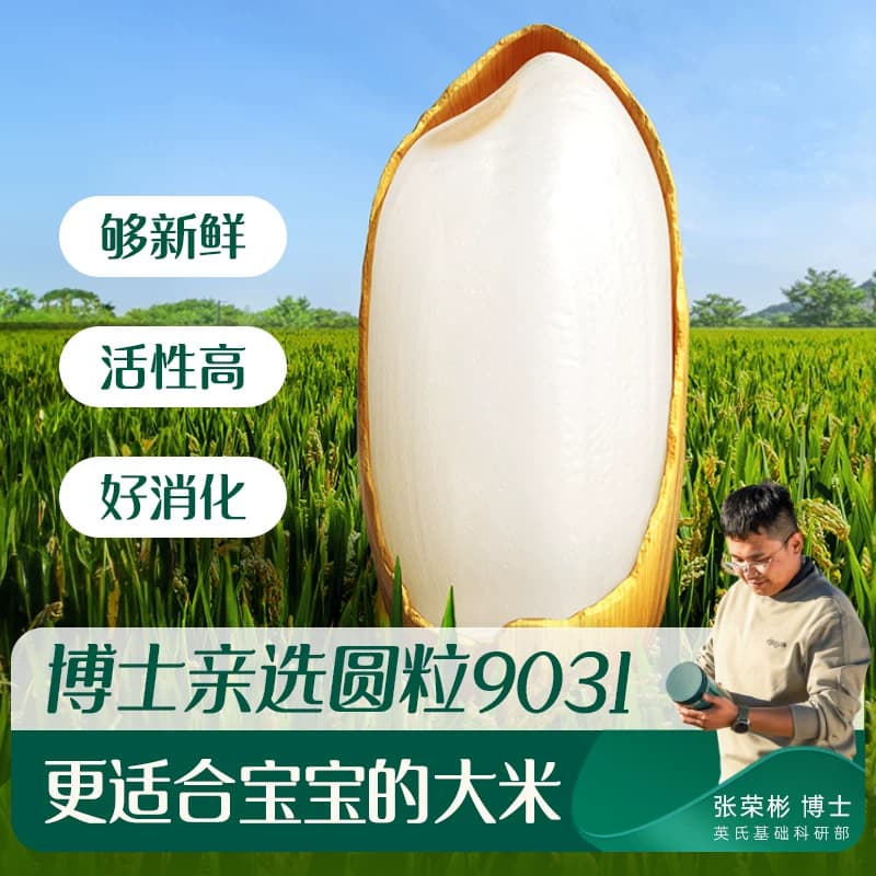 任选3件英氏婴幼儿加钙米粉菠菜加铁宝宝高铁米粉辅食 - 缩略图4