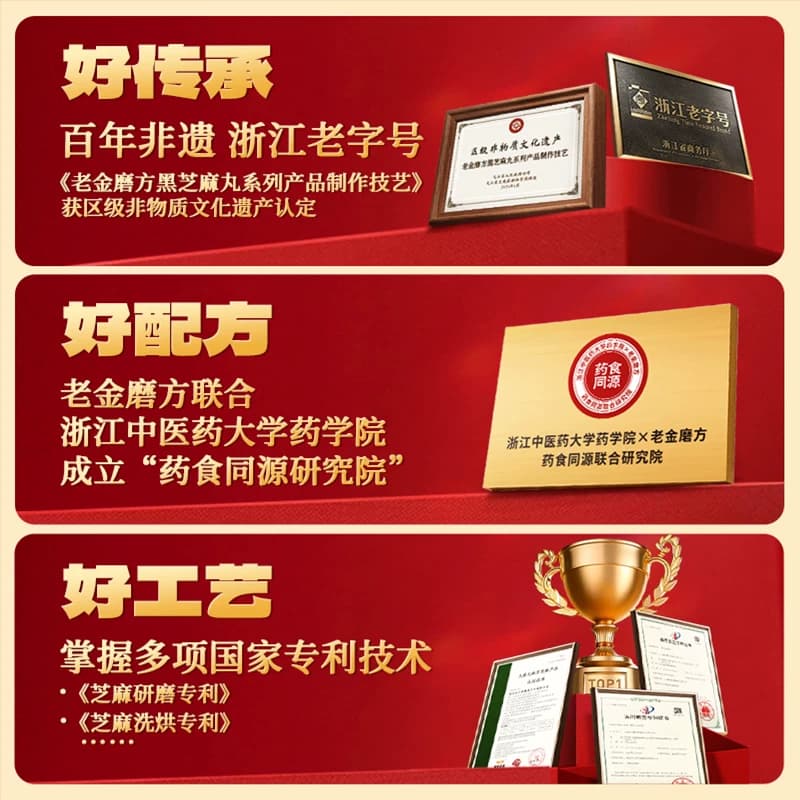 老金磨方黑芝麻糊礼盒过节日送礼品走亲戚父母长辈礼物 - 缩略图3