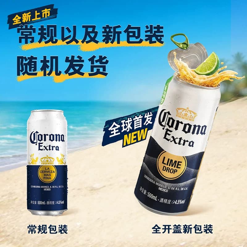 Corona/科罗娜特级啤酒11.3°P拉格啤酒500ml*3听 - 缩略图4