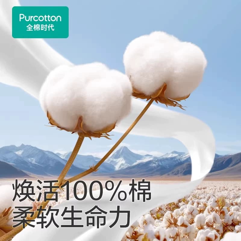 全棉时代洗脸巾一次性纯棉柔巾抽取干湿两用擦脸巾柔软洁面巾美容 - 缩略图2