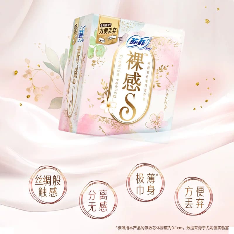 苏菲卫生巾裸感S棉柔日用日用品姨妈巾250mm日用组合 - 缩略图3