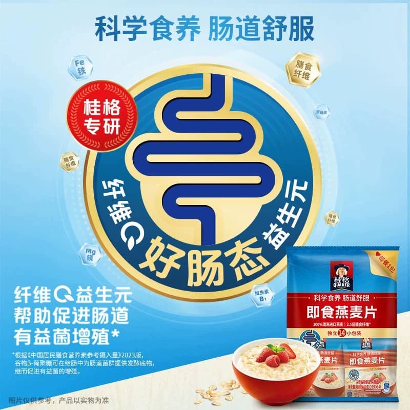 桂格即食燕麦片便携装（35gx14袋）490g*1袋早餐冲饮代餐 - 缩略图2