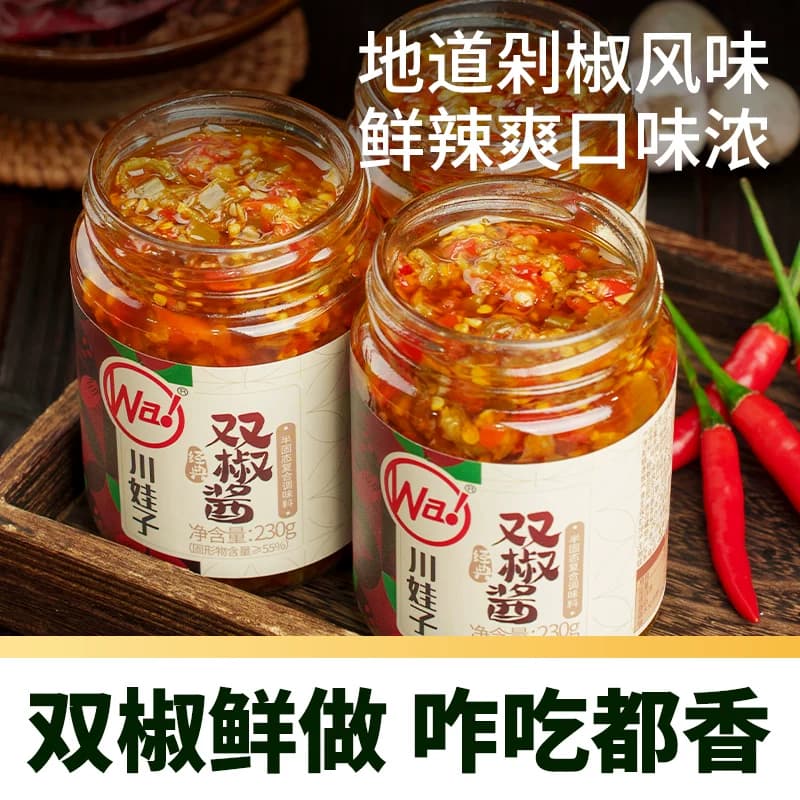 川娃子调味品蒜蓉辣椒酱下饭菜拌面拌饭酱 剁椒酱辣酱双椒酱 - 缩略图2