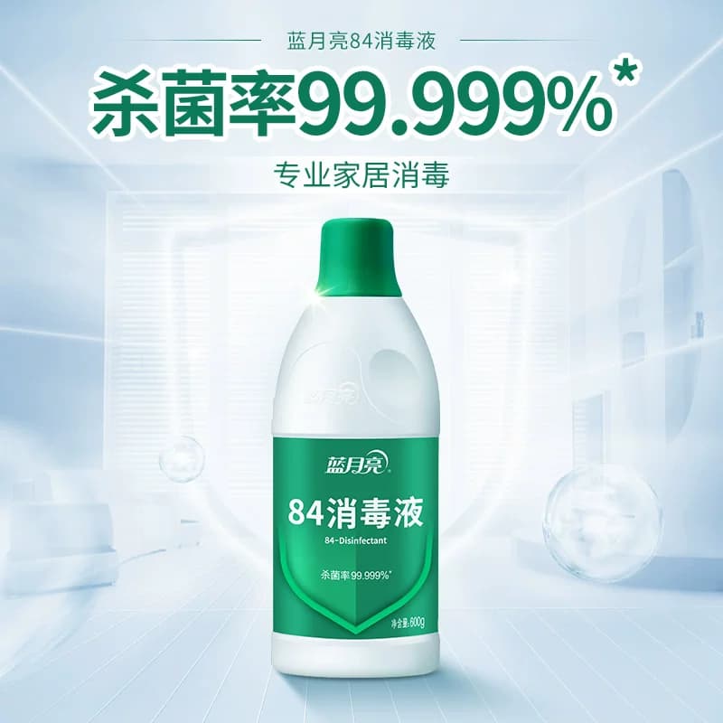蓝月亮84消毒液正品 八四消毒水家用杀菌消毒次氯酸钠 室内多用途 - 缩略图2