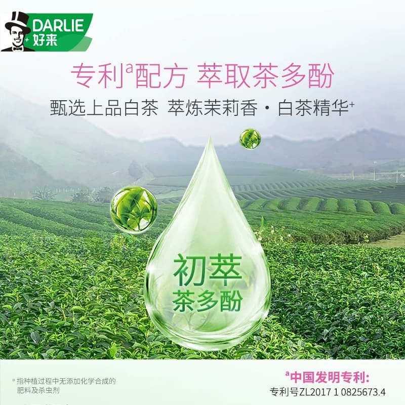 DARLIE好来(原黑人)牙膏超白茶家庭家用套装190g*4支洁齿清新亮齿 - 缩略图4