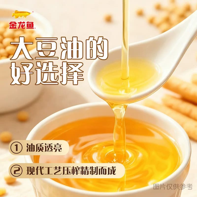 金龙鱼精选大豆油5L/桶食用油 优质转基因大豆油 - 缩略图4