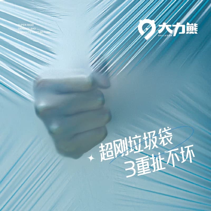 大力熊抽绳手提式垃圾袋家用厨房办公室客厅加厚卫生袋45*50cm - 缩略图4