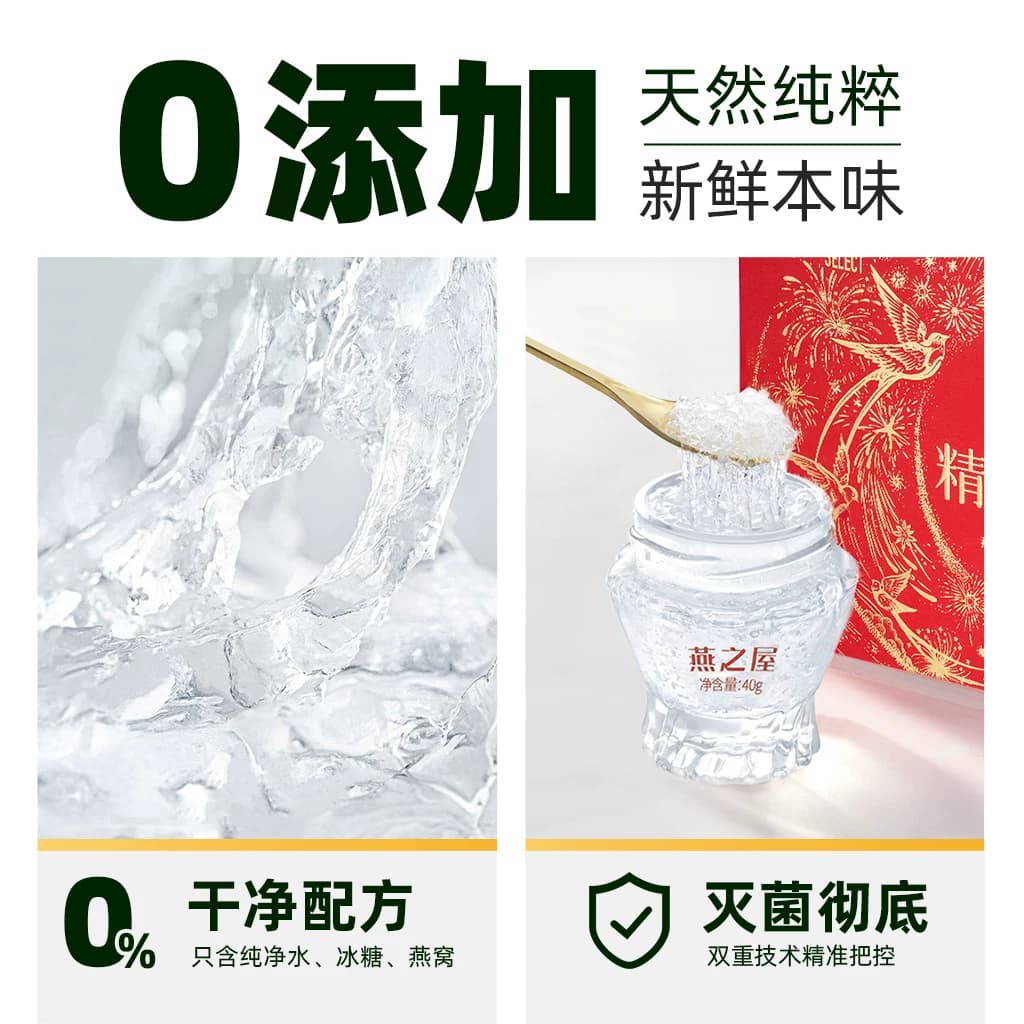 猫超臻选精炖燕窝礼盒燕之屋40g*8瓶即食送女友孕妇长辈送礼推荐 - 缩略图2