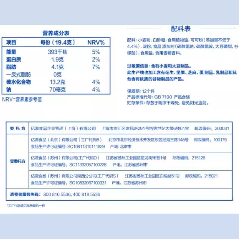奥利奥夹心饼干五口味混合五彩斑斓礼盒夏日限定礼盒 - 缩略图5