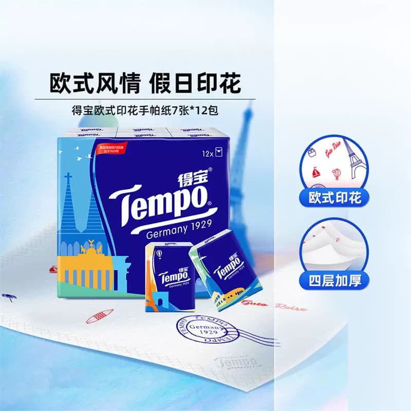 【假日欧式】Tempo得宝手帕纸欧洲风情印花纸巾便携餐巾纸小包 - 缩略图4