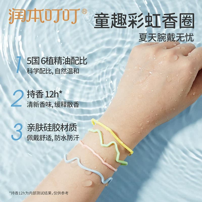 润本叮叮植物精油香圈儿童卡通精油手环宝宝成人户外专用手脚链 - 缩略图2
