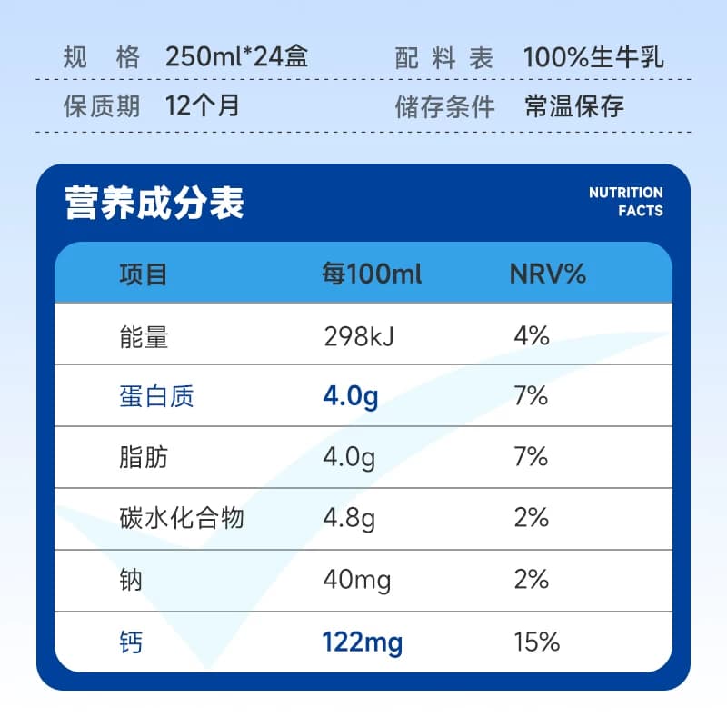 【进口】新西兰纽仕兰4.0g蛋白质全脂纯牛奶250ml*24盒 - 缩略图5