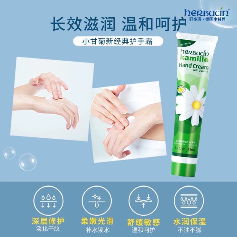好本清德国小甘菊经典护手霜礼盒深层滋润隐形防护教师节礼物指缘 - 缩略图2