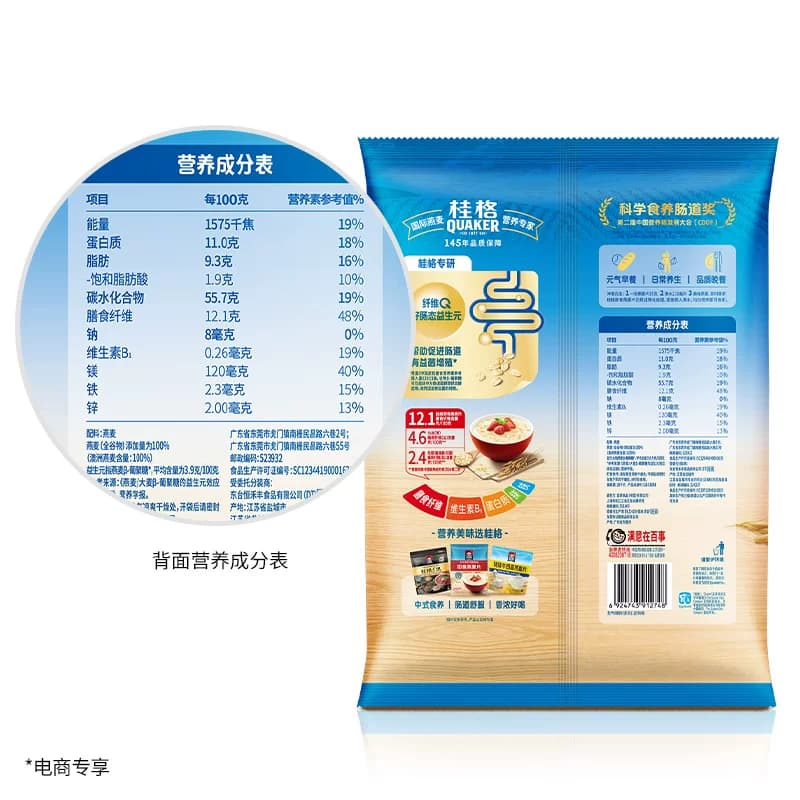 QUAKER/桂格原味即食燕麦片营养无添加蔗糖饱腹代餐 - 缩略图5