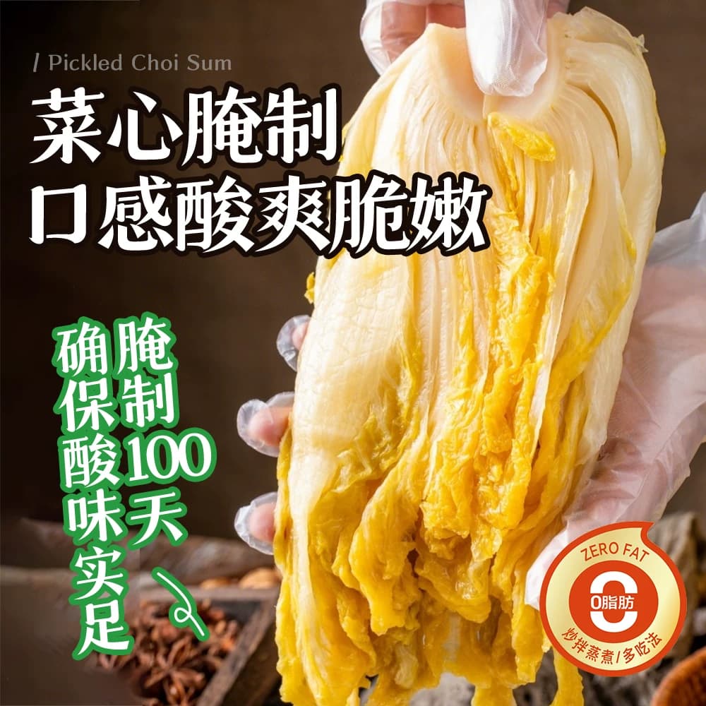 云山半腌制泡菜东北特产酸菜正宗农家自制酸白菜下饭咸菜 - 缩略图2
