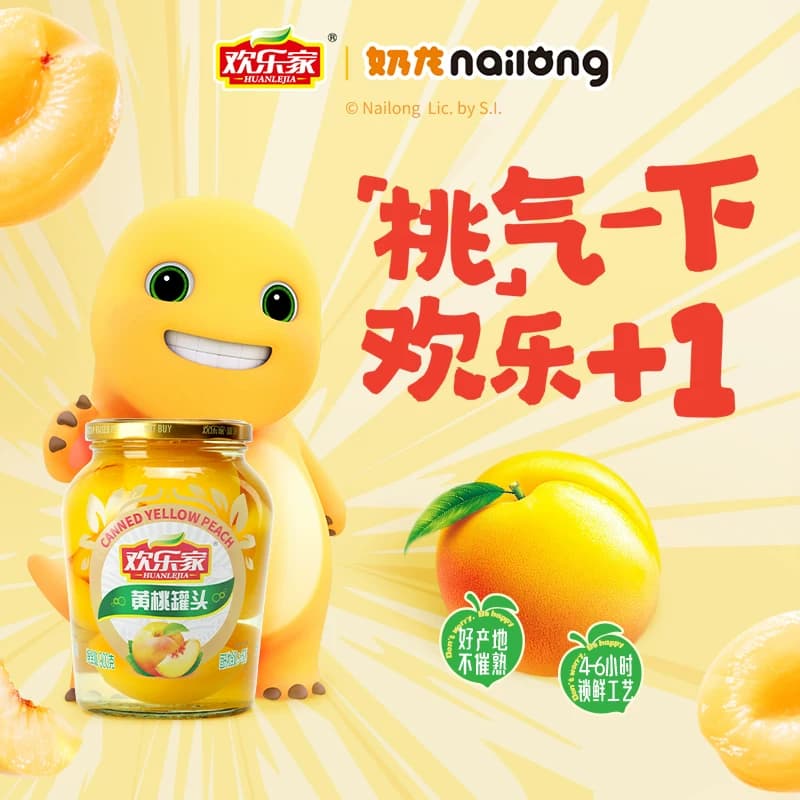 欢乐家黄桃罐头大罐玻璃瓶装新鲜水果捞罐头糖水休闲零食线下同款 - 缩略图2