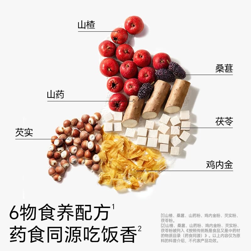 不二宝贝山楂棒棒糖葫芦鸡内金搭婴儿幼儿童无添加糖健康宝宝零食 - 缩略图3